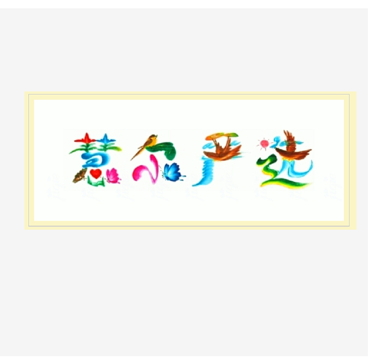 慧尔严选个体店