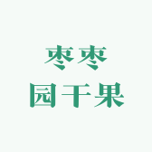 枣枣园干果