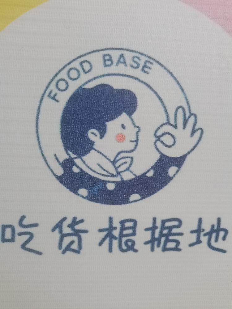 吃货来啦零食批发仓