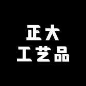 振大工艺品的店铺头像