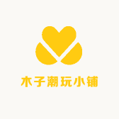 木子手工潮玩小铺