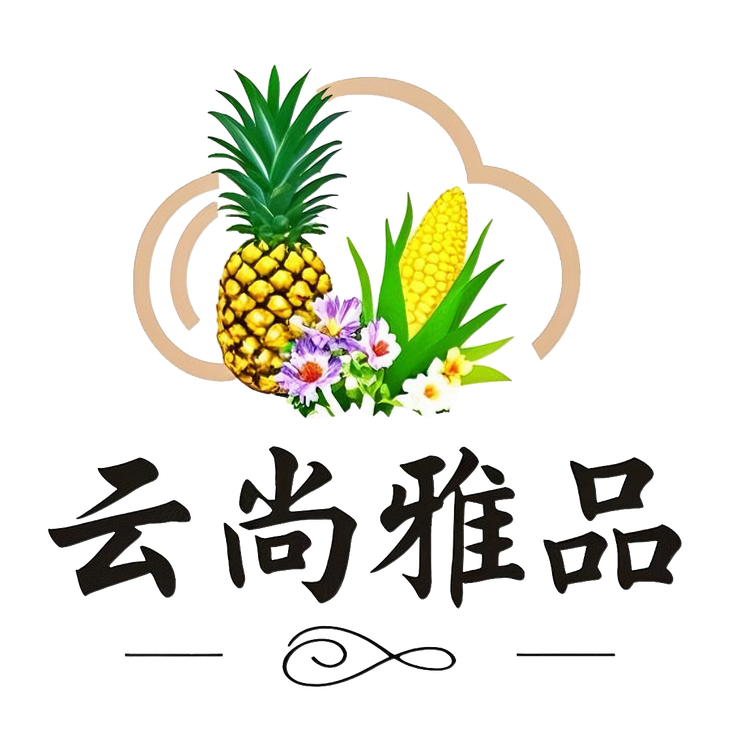 云尚雅品臻选