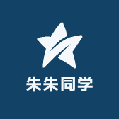 朱朱同学
