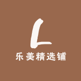 乐美精选铺