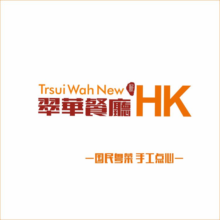 郴州市北湖区新翠華餐厅的小店