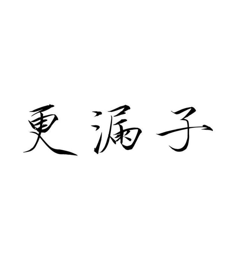 北京光曜未来科技有限公司