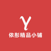 依彤精品小铺子