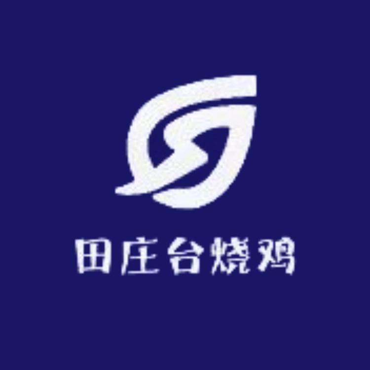 田庄台清真熟食