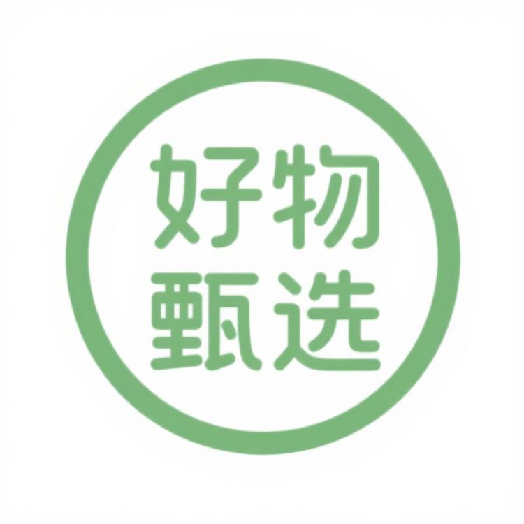 好物甄选8888