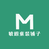 敏姐童装铺子