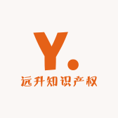 远升知识产权