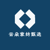 云朵家纺甄选