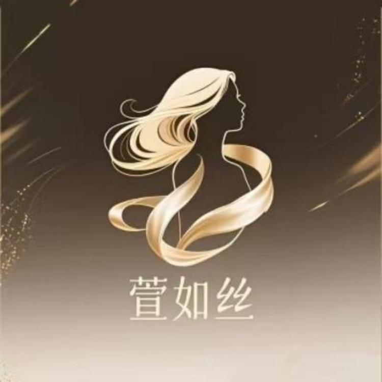 萱如丝假发