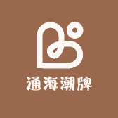 通海潮牌