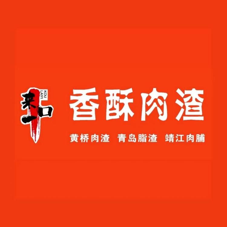 泰兴佳铭酥记脱脂肉渣销售店