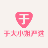 于大小姐严选