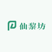 仙黎坊