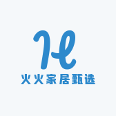 火火家居甄选