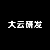 大云研发