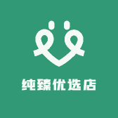 纯臻优选店