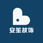 安笙故饰