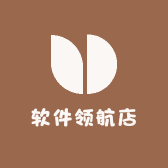软件领航店