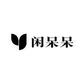 闲呆呆