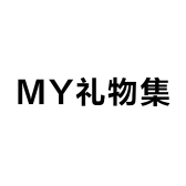 MY礼物集