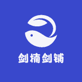 剑楠剑铺