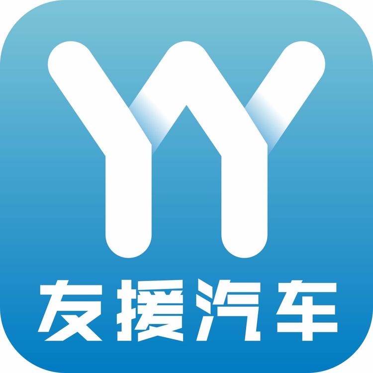 松阳县友援汽车服务馆的小店个体店