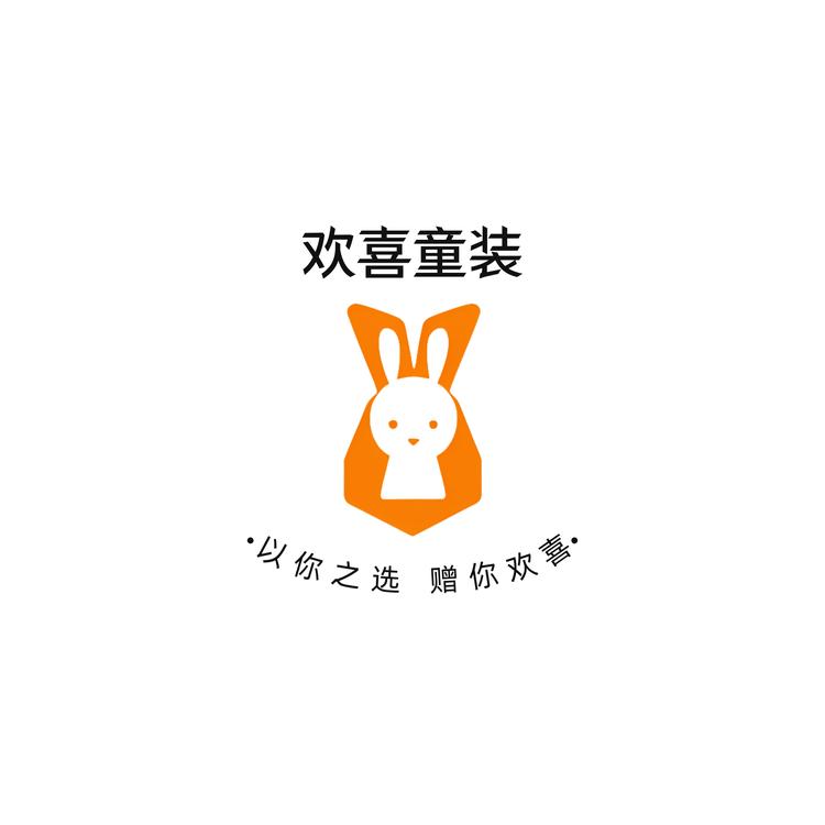 欢喜童品衣铺