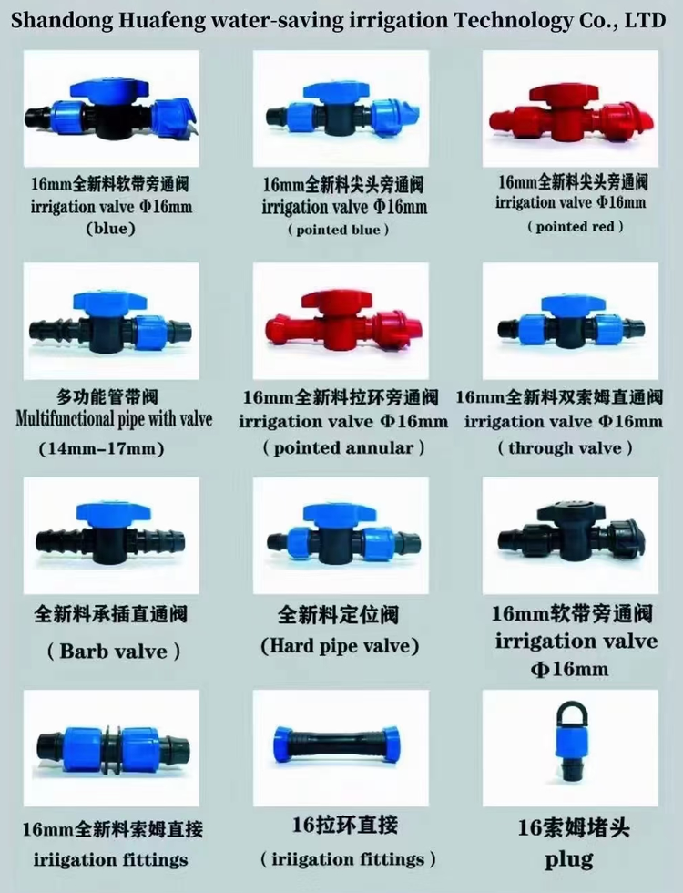 滴灌喷灌材料设备批发