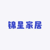 锦星家居