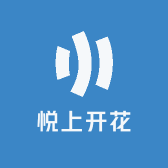 悦上开花