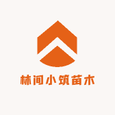 林间小筑果树苗木专营店