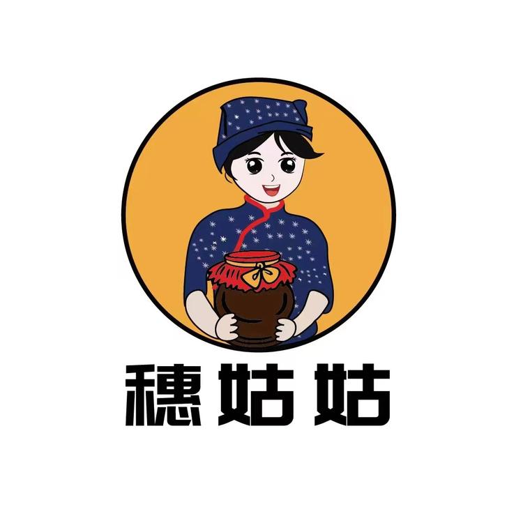 穗姑姑客家火炙娘酒