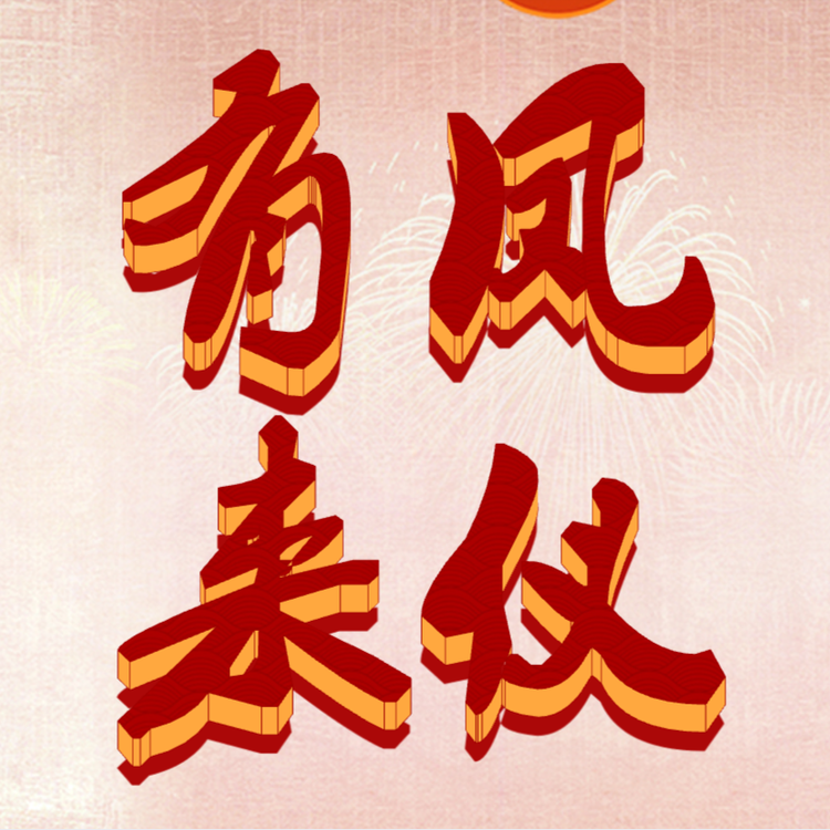 非梧不栖店