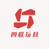 四联木质拼装玩具厂