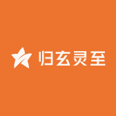 归玄灵至