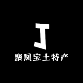 聚凤宝土特产