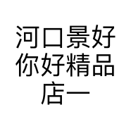 河口景好你好精品店一分店的小店