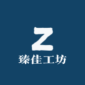 臻佳工坊