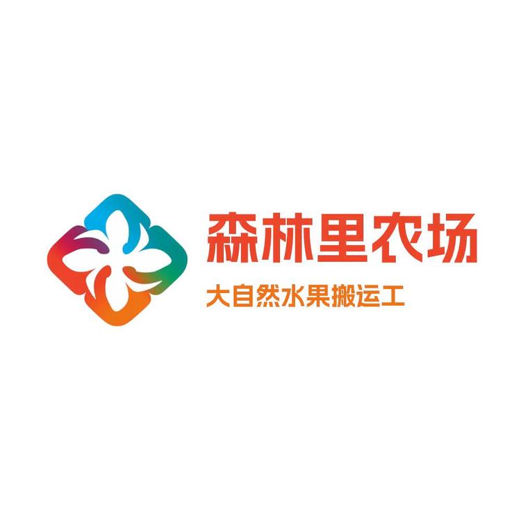 森林里农场