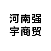 河南强宇商贸有限公司