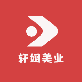轩姐美业个体店