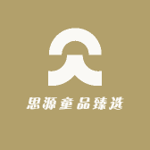 思源童品臻选