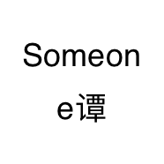 Someone谭