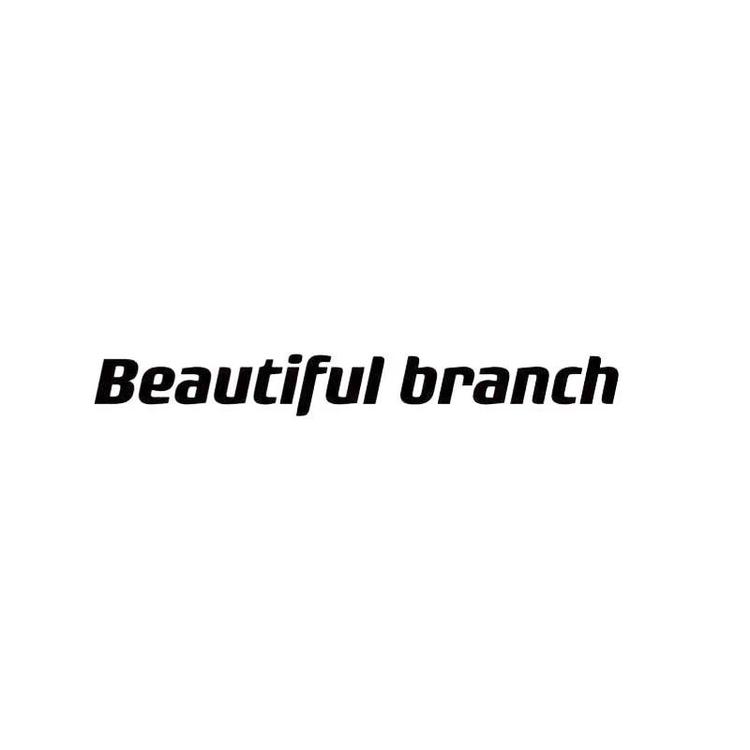 婧枝BeautifulBranch