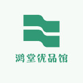鸿堂优品馆