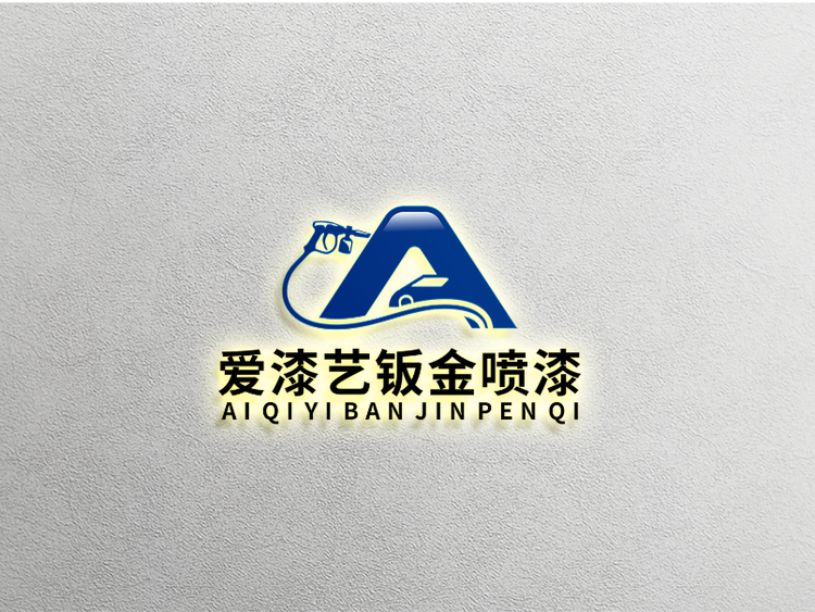 麦积元龙爱漆艺汽车服务站